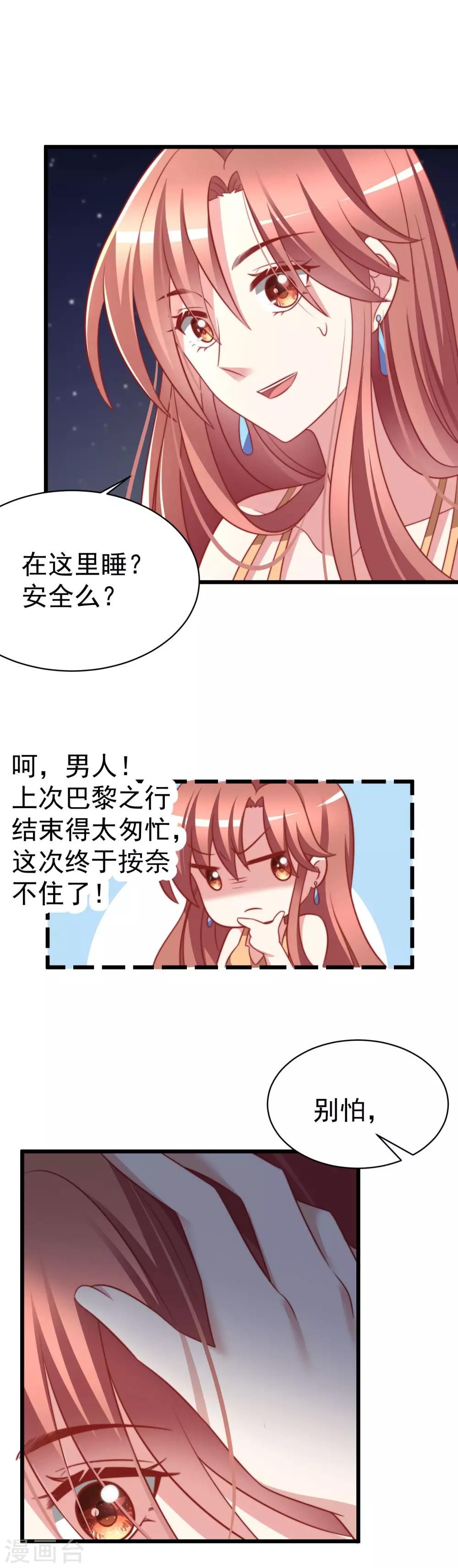 第73话 说情话-第81话