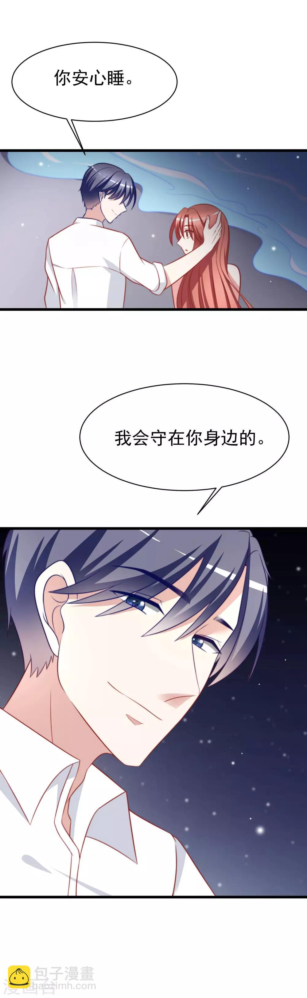 第73话 说情话-第81话