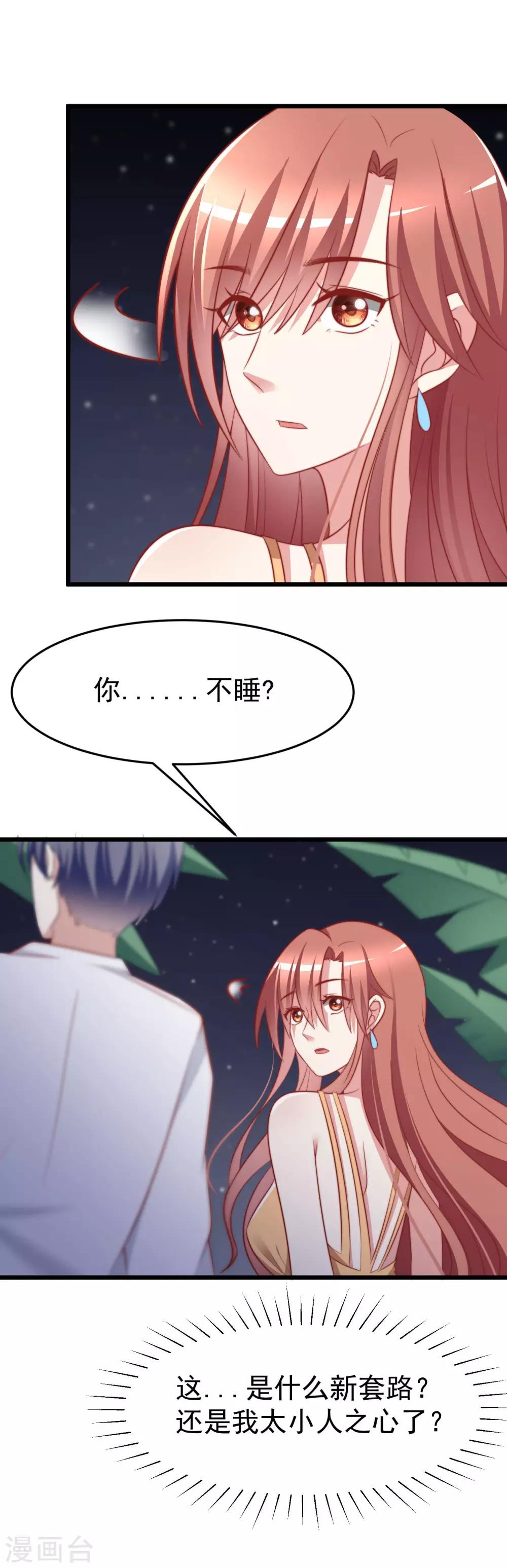第73话 说情话-第81话