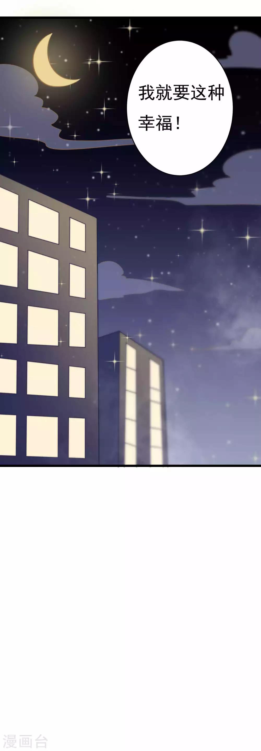 第75话 你是不是对爱情没有信心-第83话