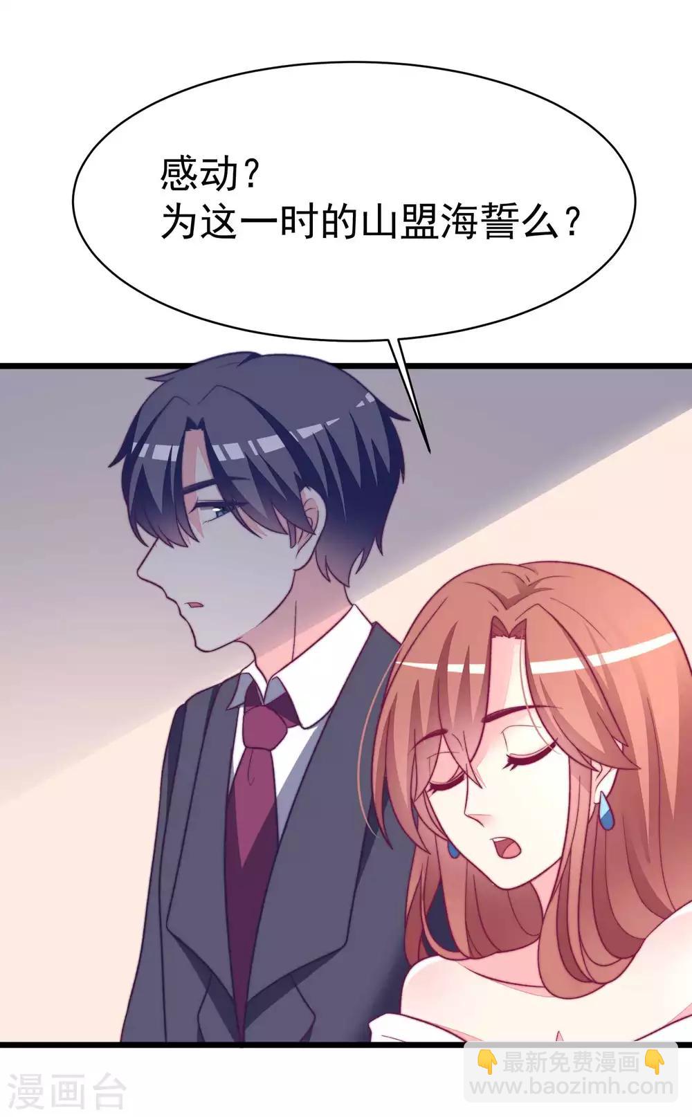 第75话 你是不是对爱情没有信心-第83话