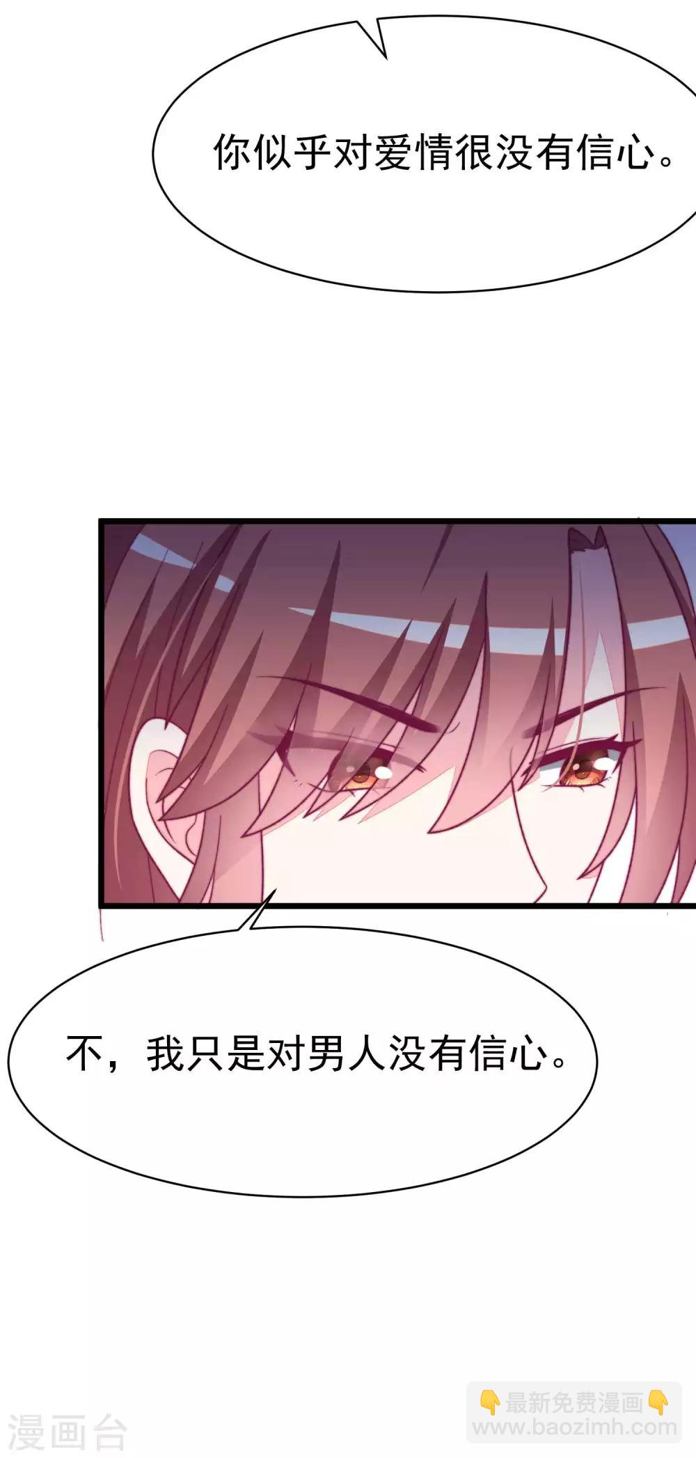 第75话 你是不是对爱情没有信心-第83话