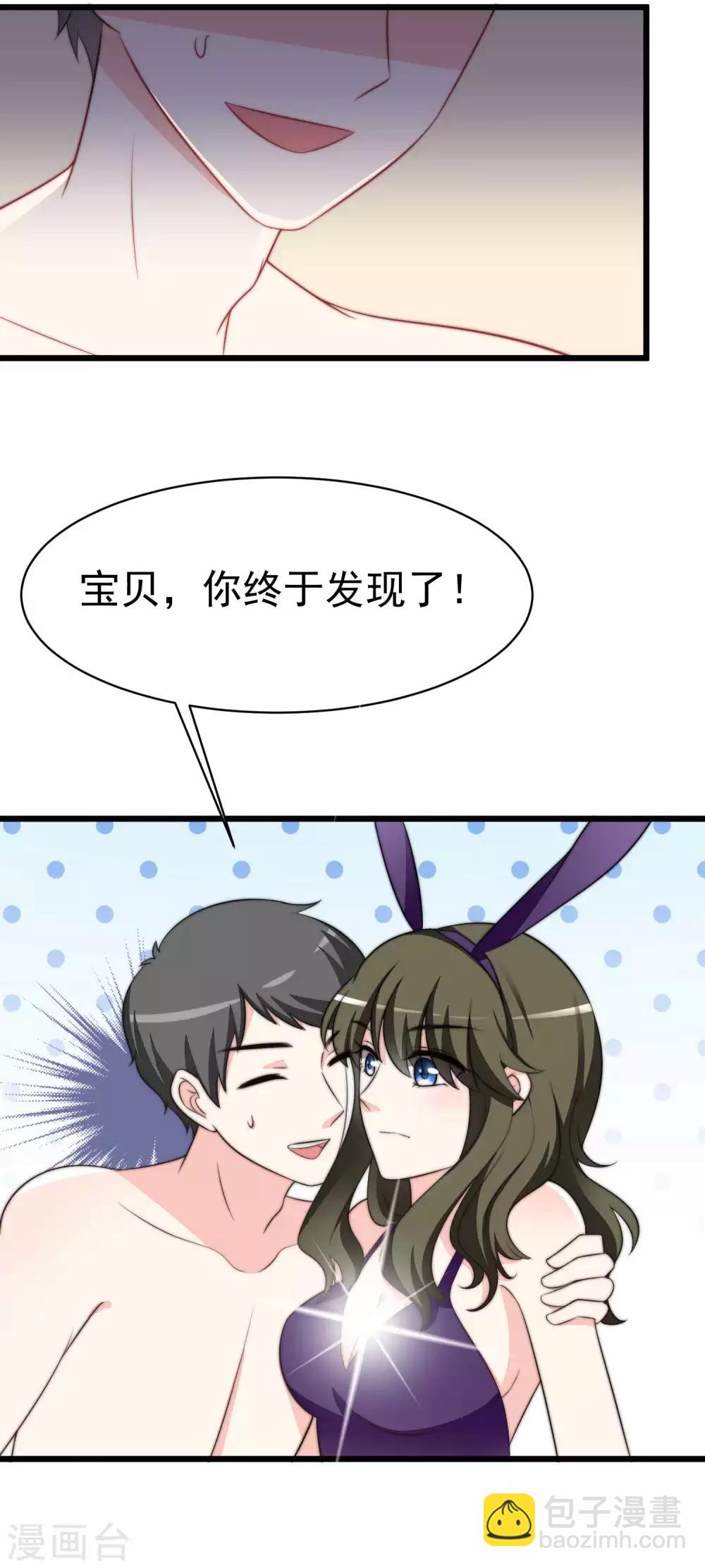 第75话 你是不是对爱情没有信心-第83话