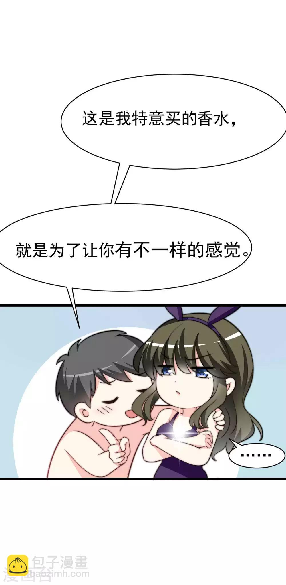 第75话 你是不是对爱情没有信心-第83话