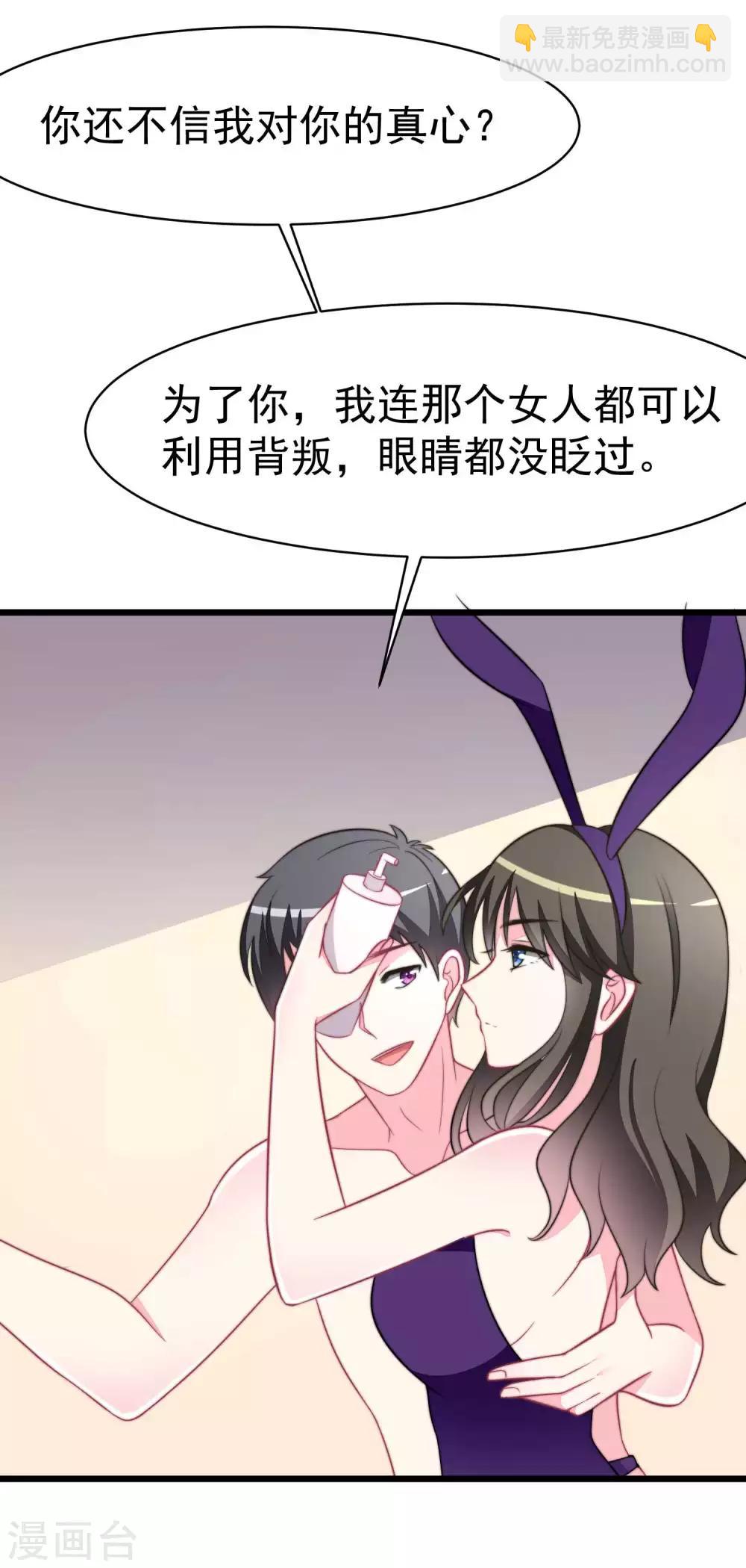 第75话 你是不是对爱情没有信心-第83话