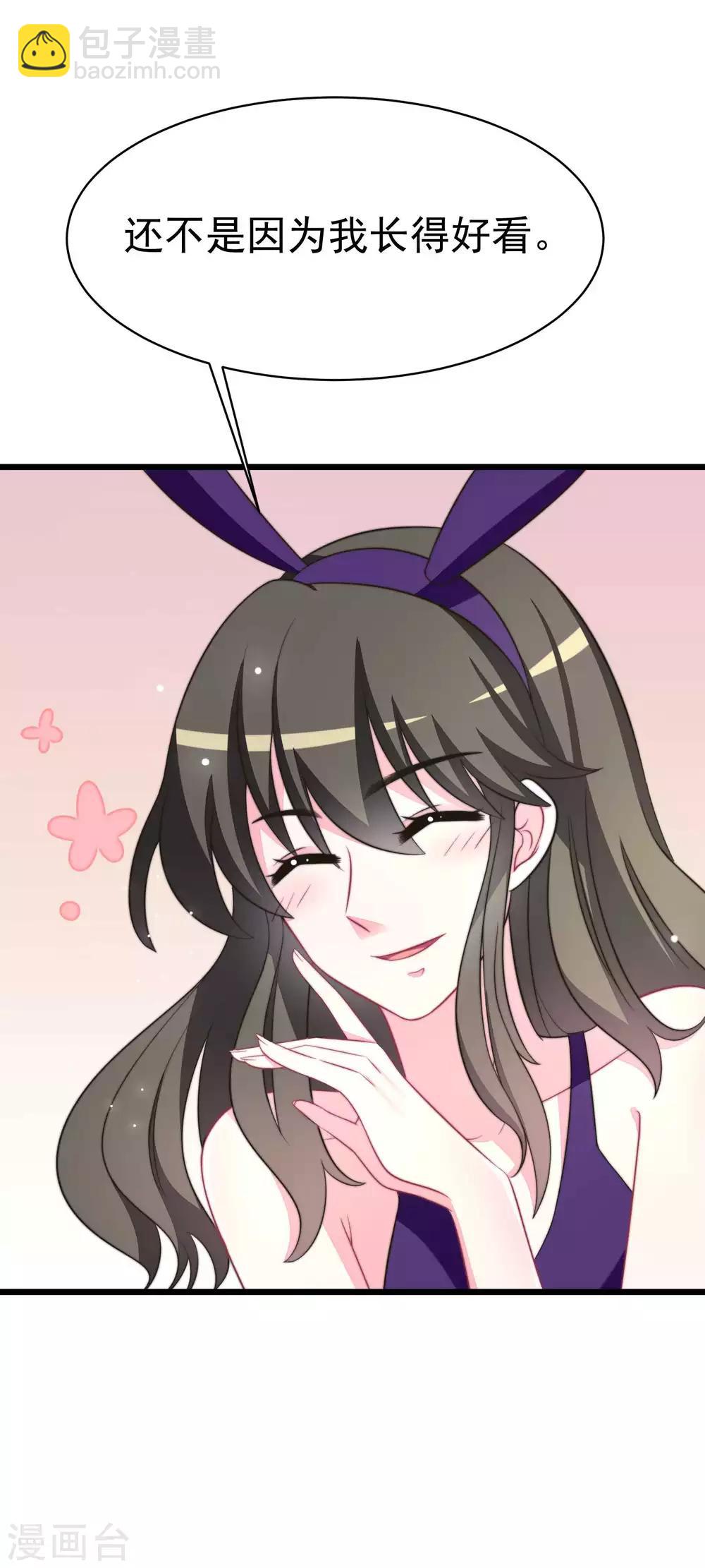 第75话 你是不是对爱情没有信心-第83话