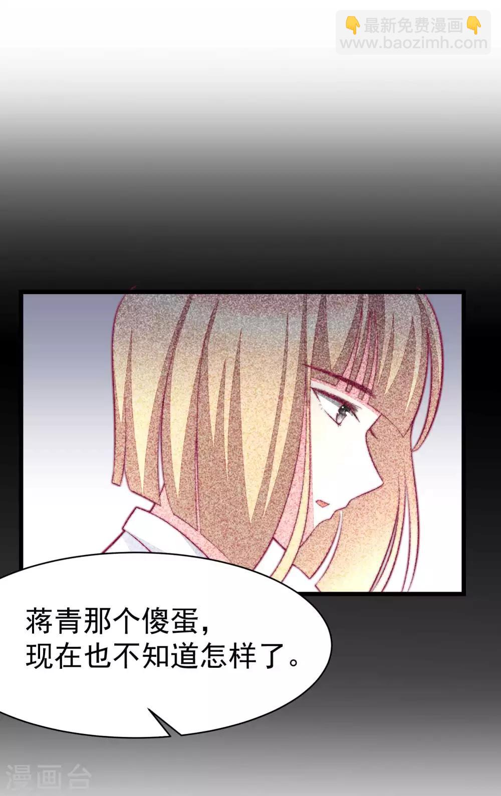 第75话 你是不是对爱情没有信心-第83话