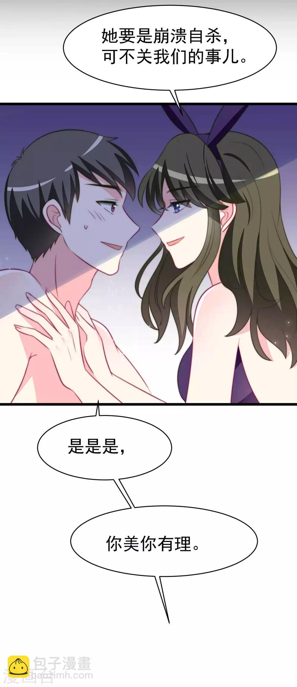 第75话 你是不是对爱情没有信心-第83话