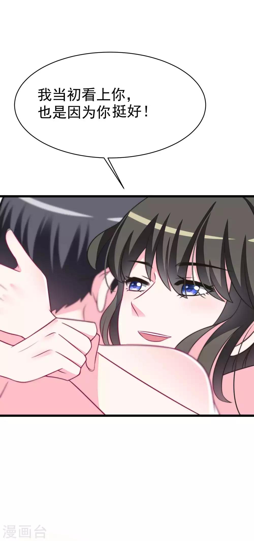 第75话 你是不是对爱情没有信心-第83话