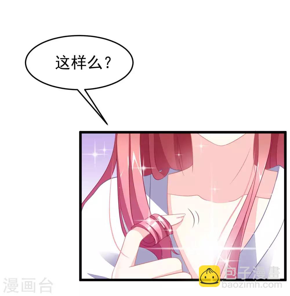 第77话 佳人相伴-第85话