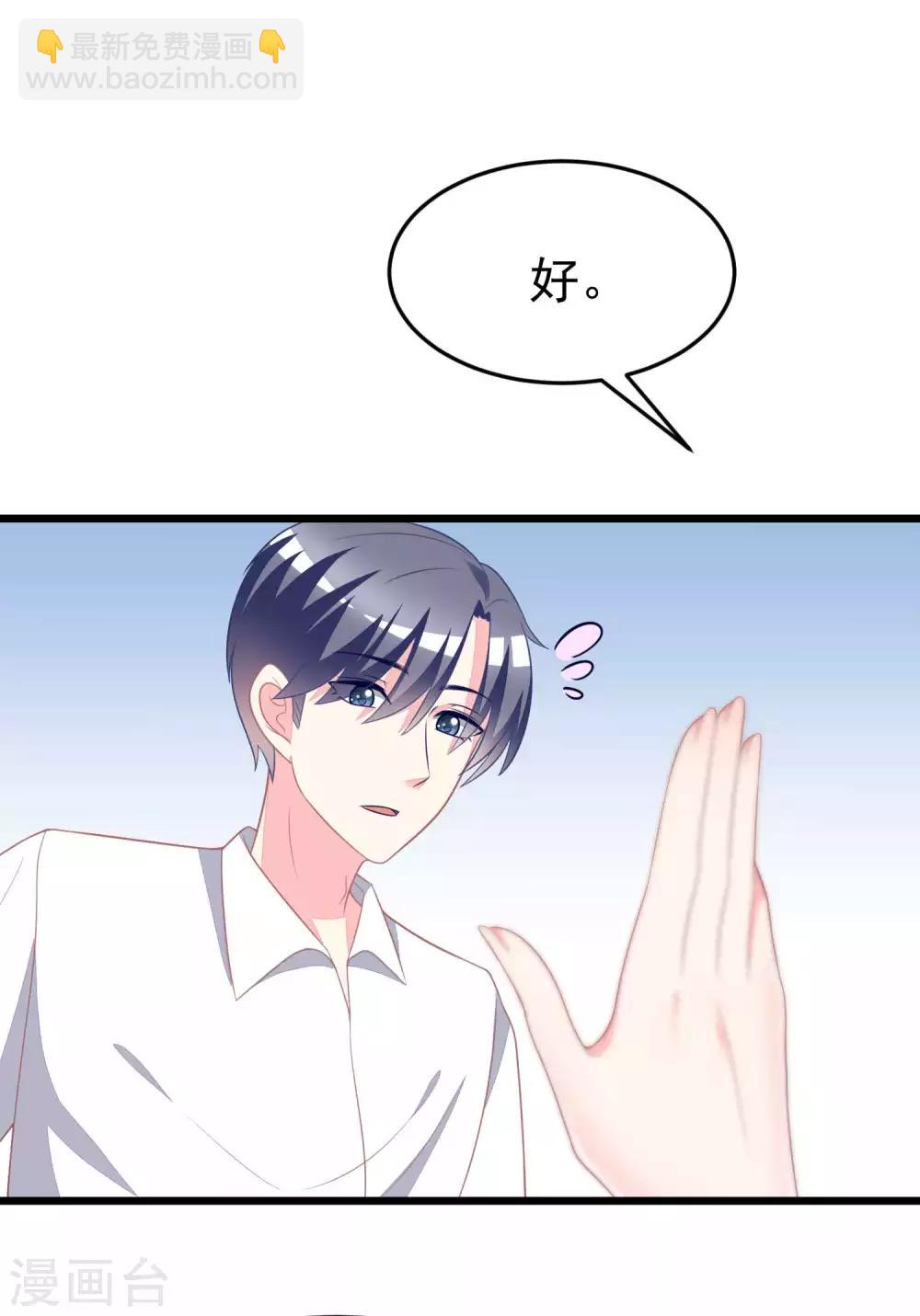 第77话 佳人相伴-第85话