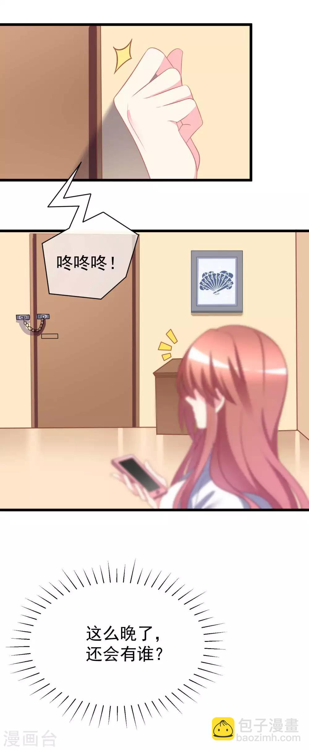 第77话 佳人相伴-第85话