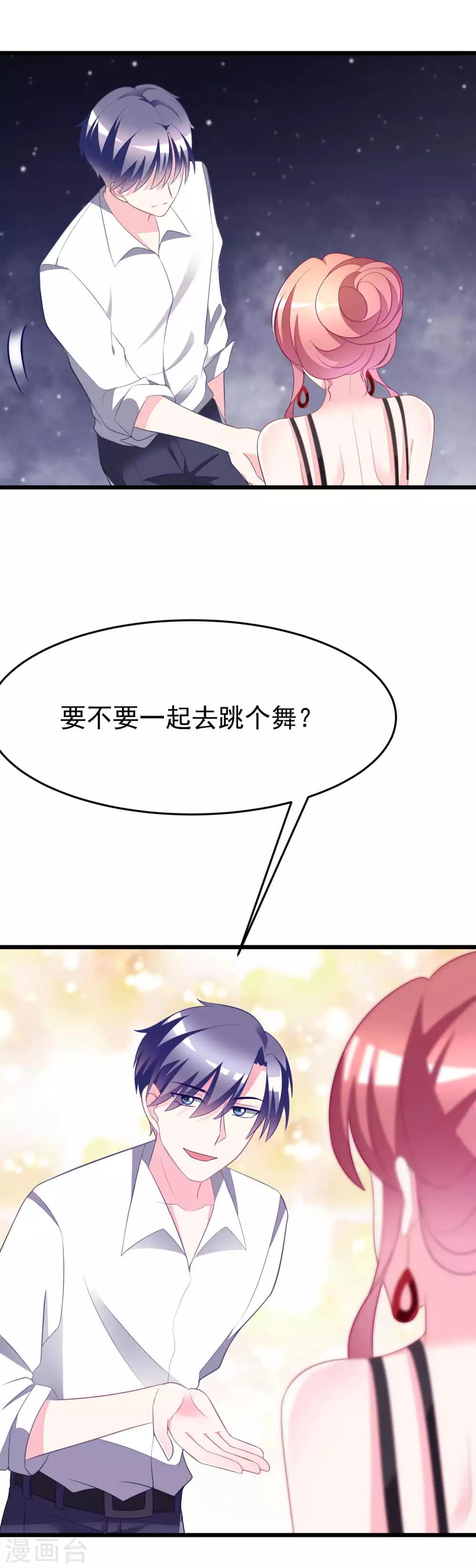 第77话 佳人相伴-第85话