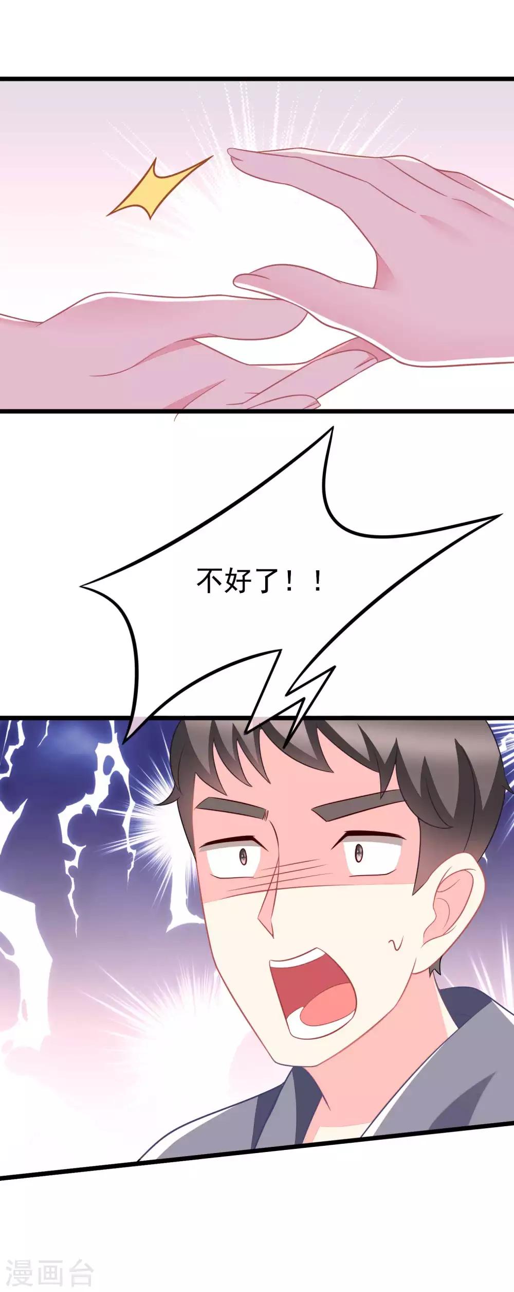 第77话 佳人相伴-第85话