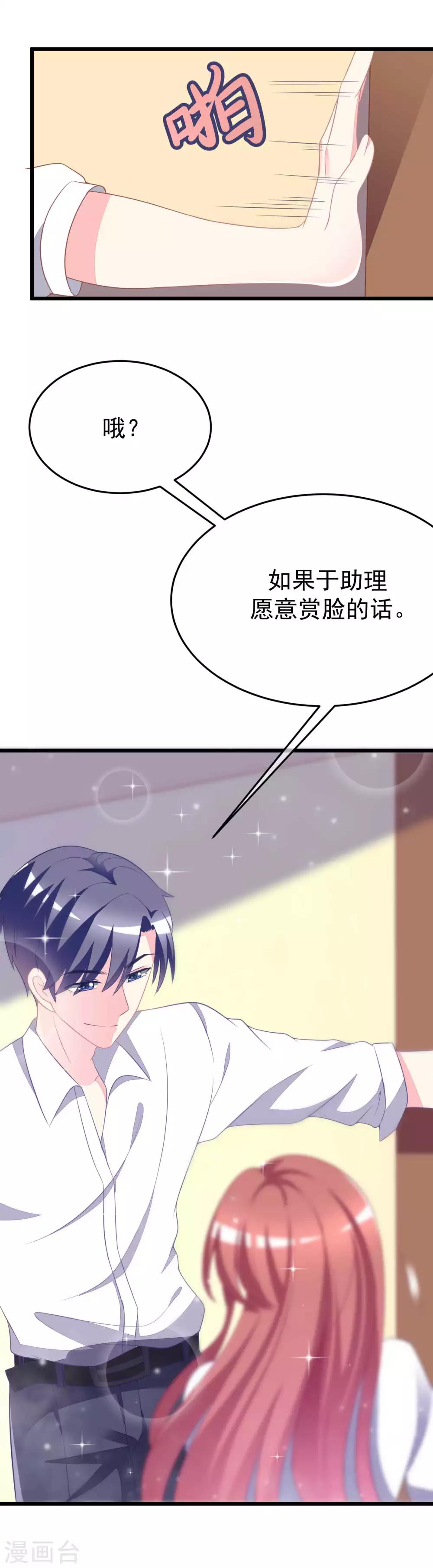 第77话 佳人相伴-第85话
