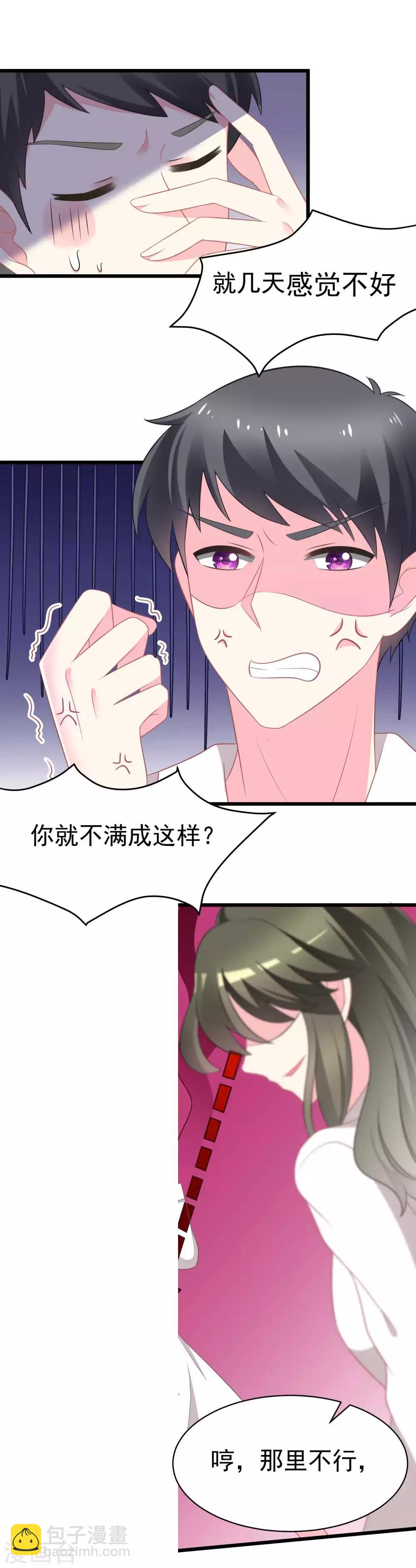 第79话 这个医生不一般-第87话