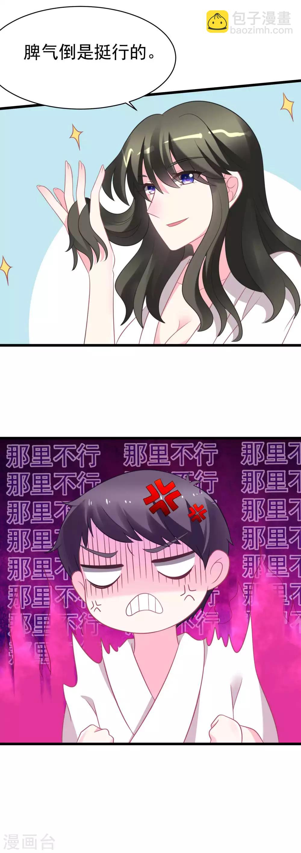 第79话 这个医生不一般-第87话