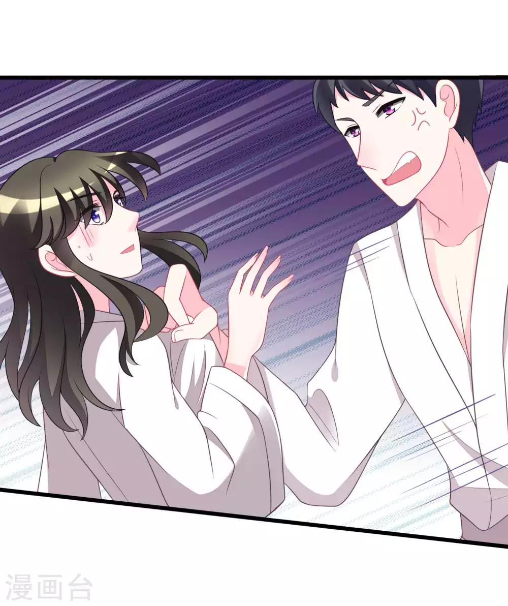 第79话 这个医生不一般-第87话