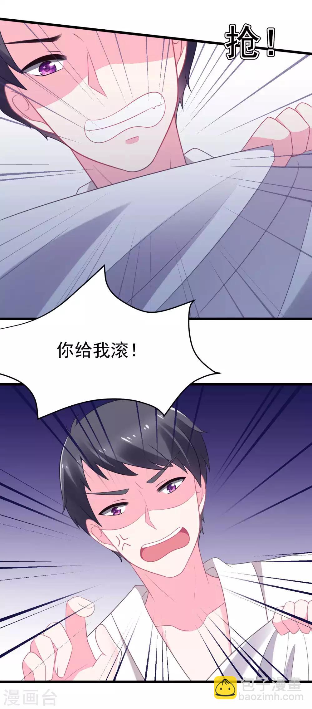 第79话 这个医生不一般-第87话