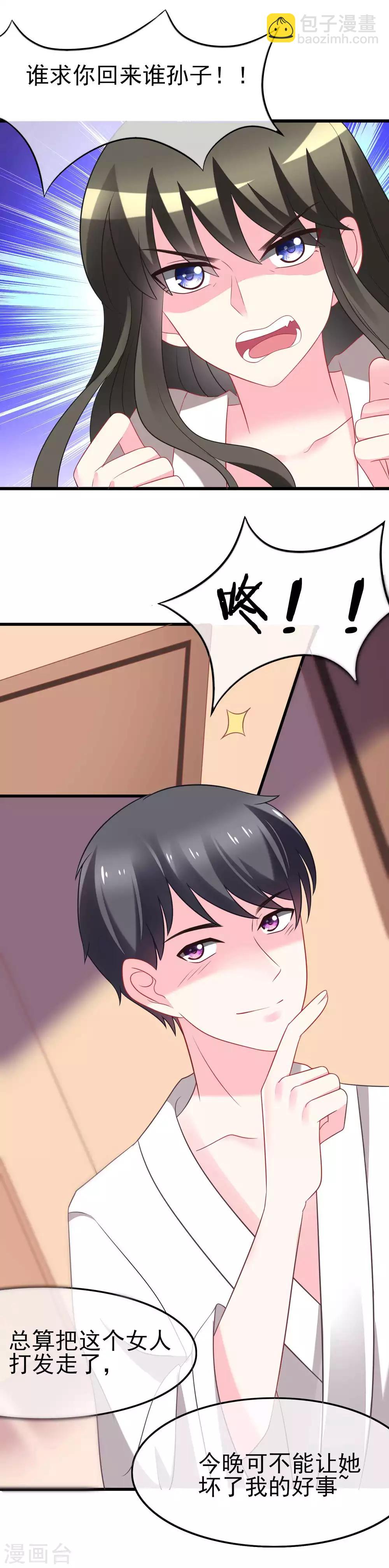 第79话 这个医生不一般-第87话