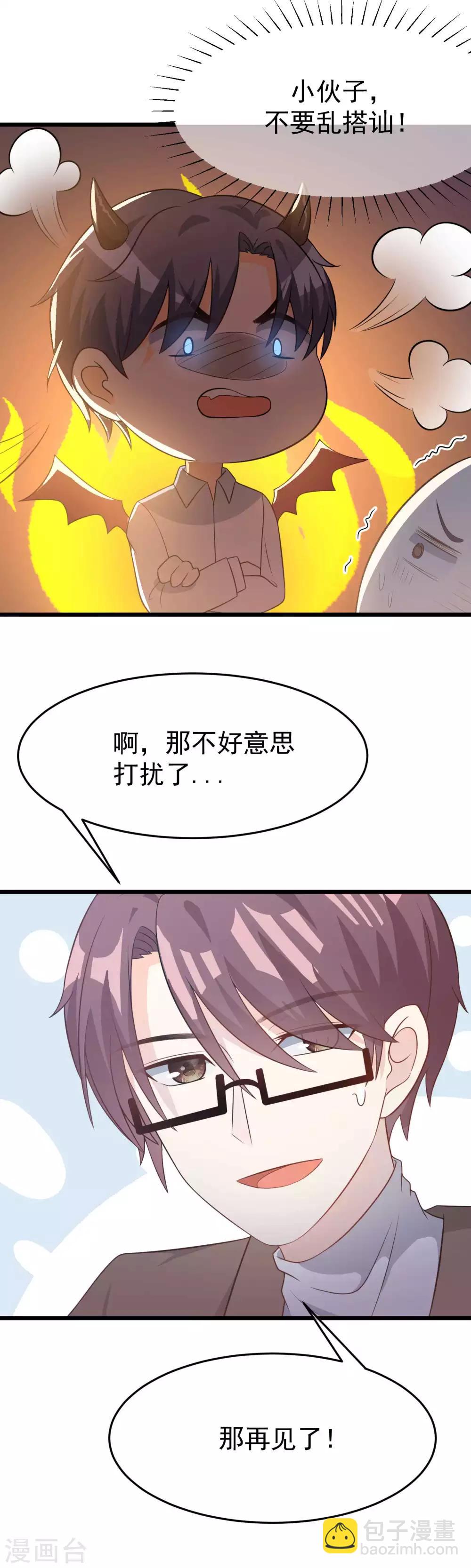 第79话 这个医生不一般-第87话