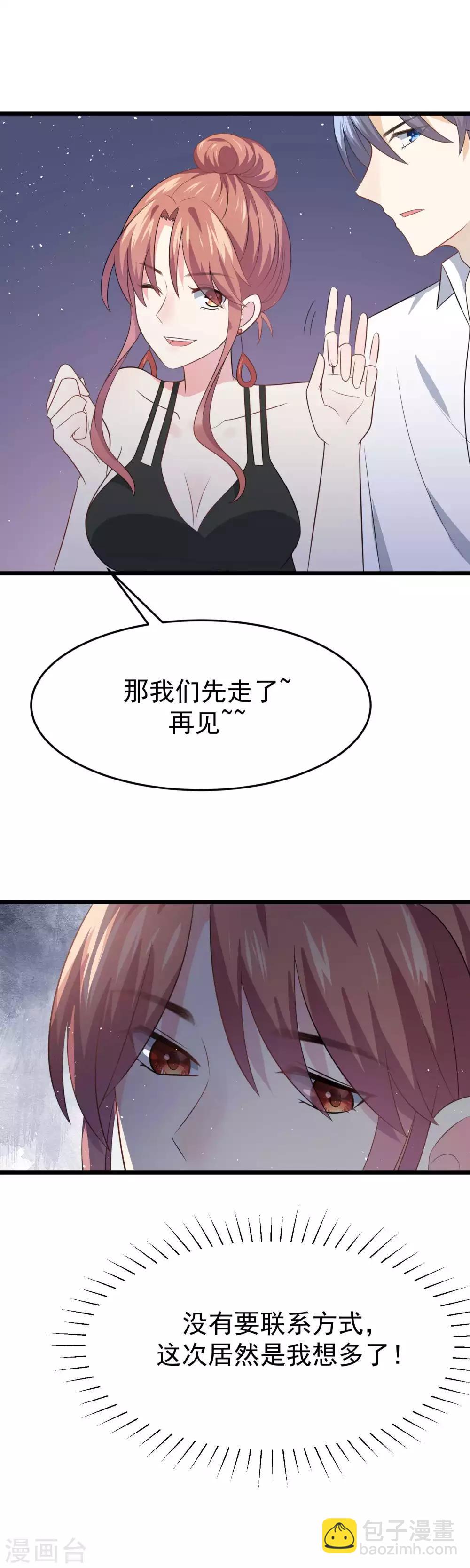 第79话 这个医生不一般-第87话