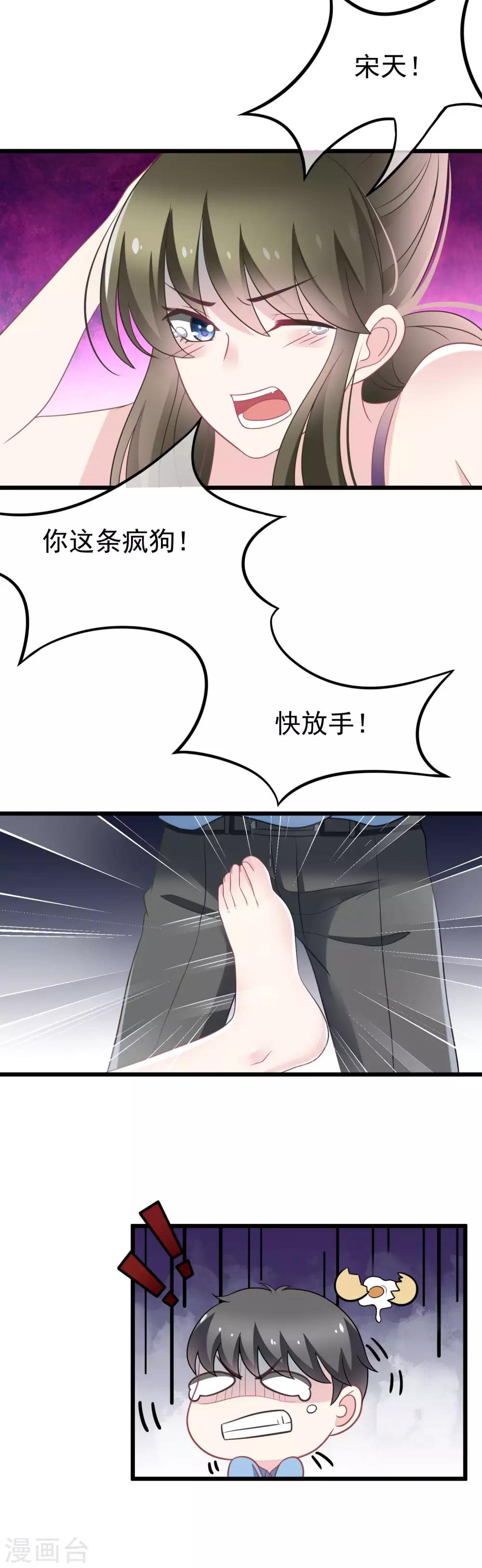 第81话 破狼组织的外籍成员-第89话