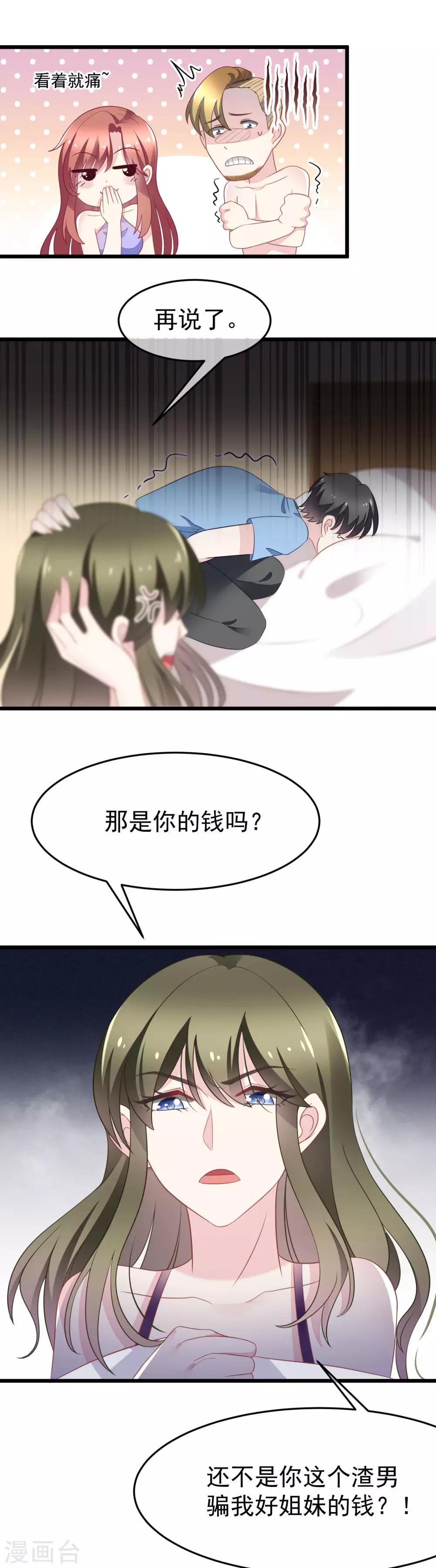 第81话 破狼组织的外籍成员-第89话