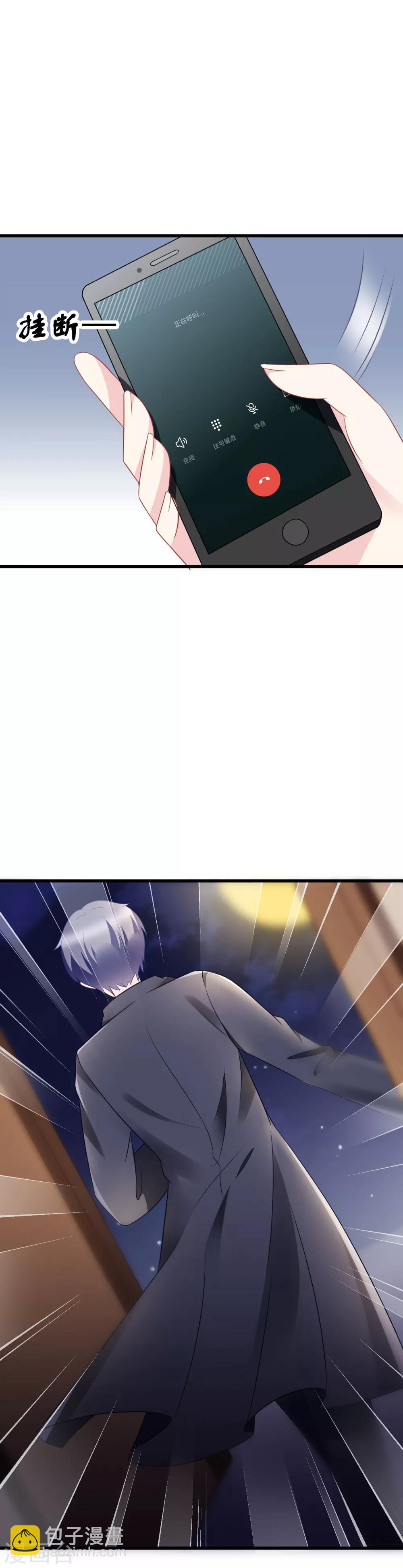第83话 送SSS级渣男一份大礼！-第91话