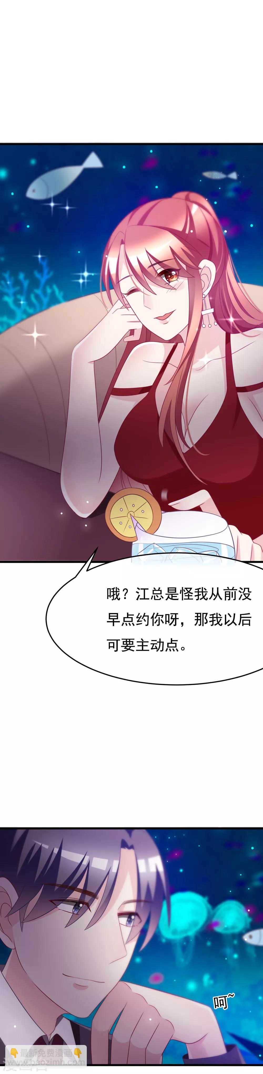 第83话 送SSS级渣男一份大礼！-第91话