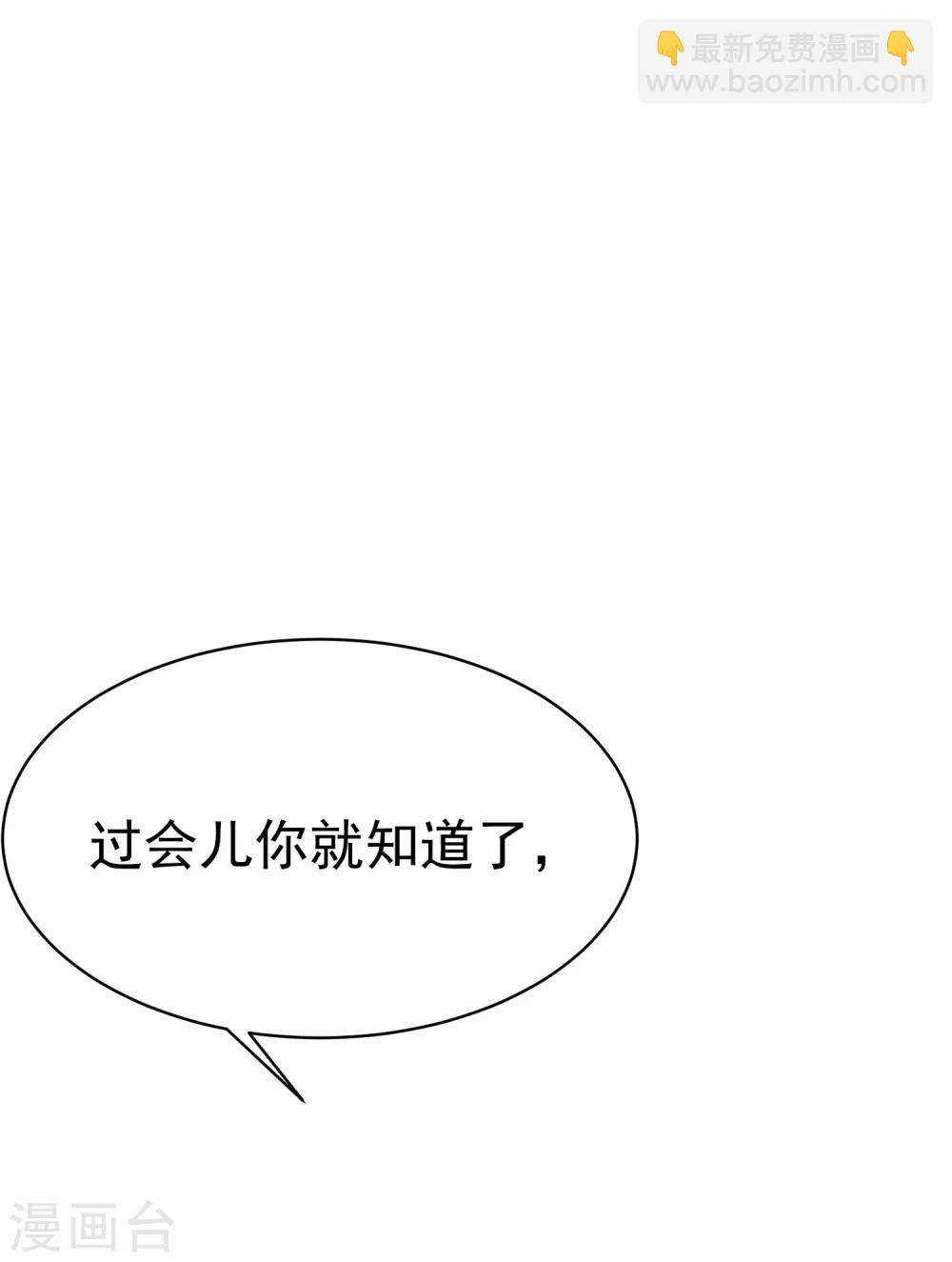 第83话 送SSS级渣男一份大礼！-第91话