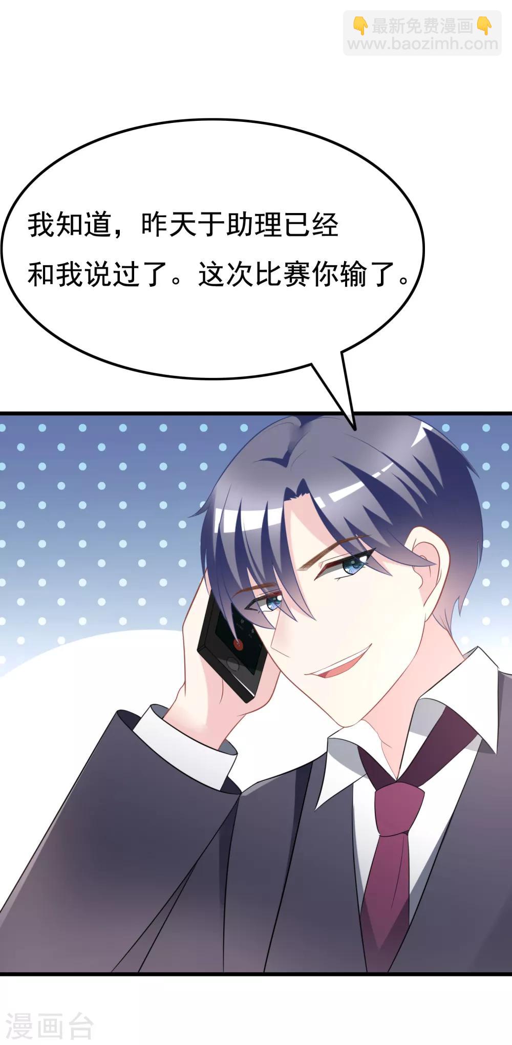第83话 送SSS级渣男一份大礼！-第91话
