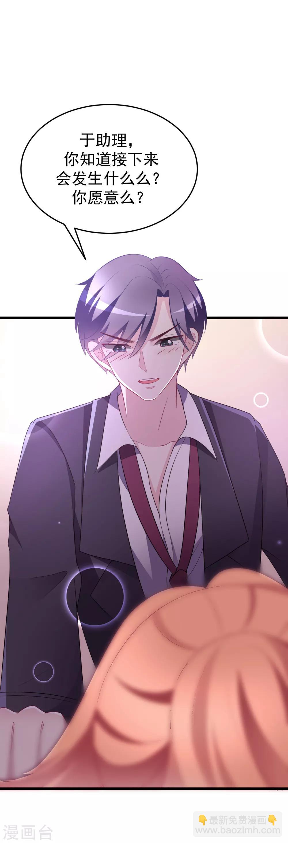 第85话 上了我的床，还想走？-第93话