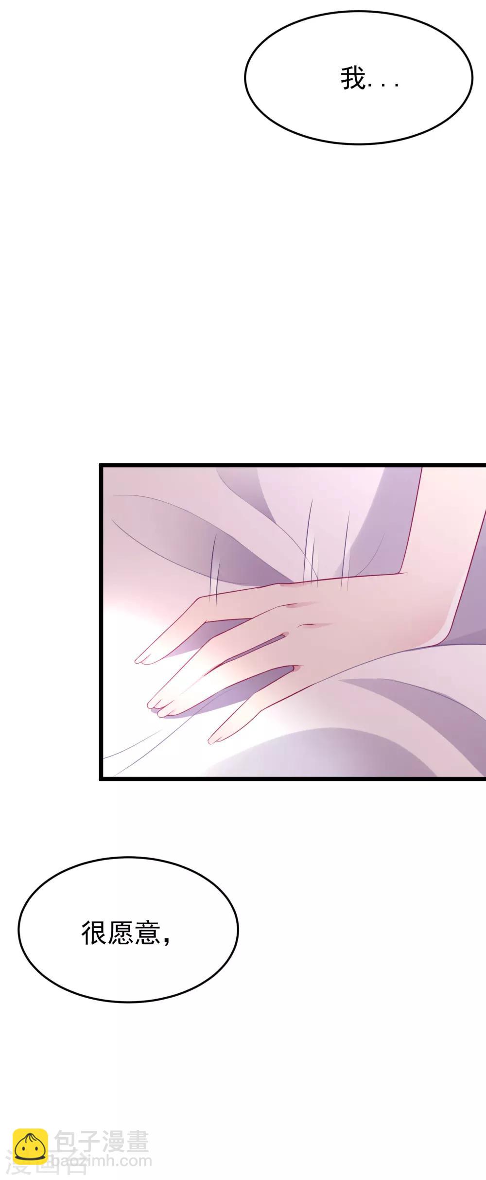 第85话 上了我的床，还想走？-第93话