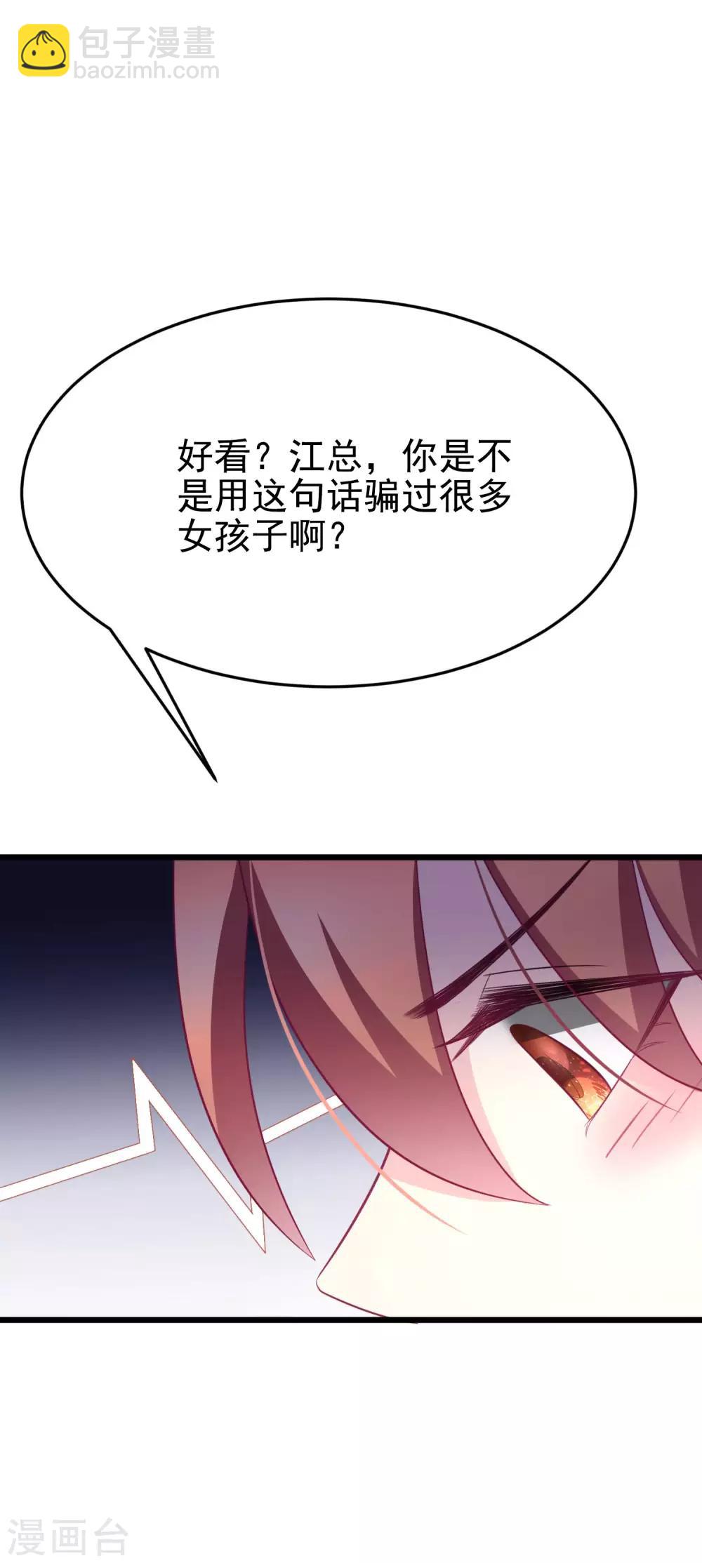 第85话 上了我的床，还想走？-第93话