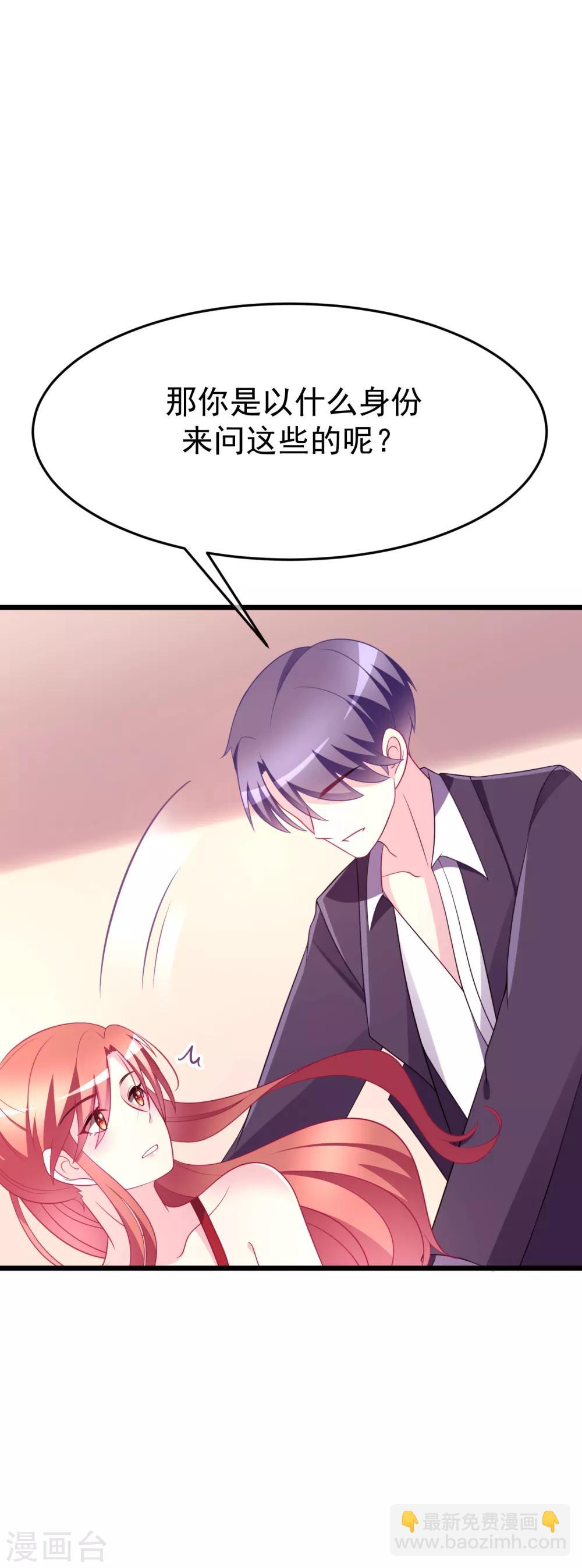 第85话 上了我的床，还想走？-第93话