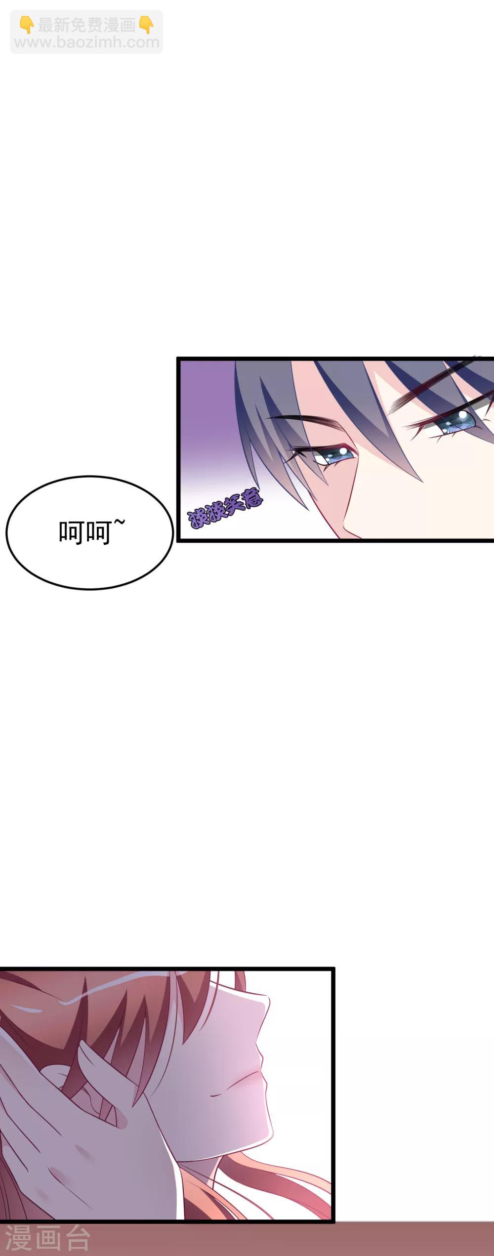 第85话 上了我的床，还想走？-第93话