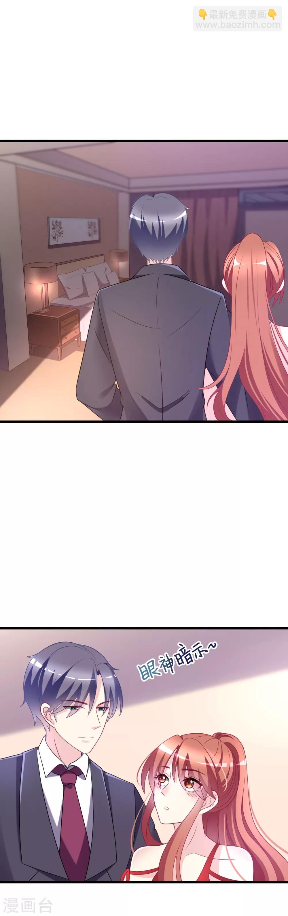 第85话 上了我的床，还想走？-第93话
