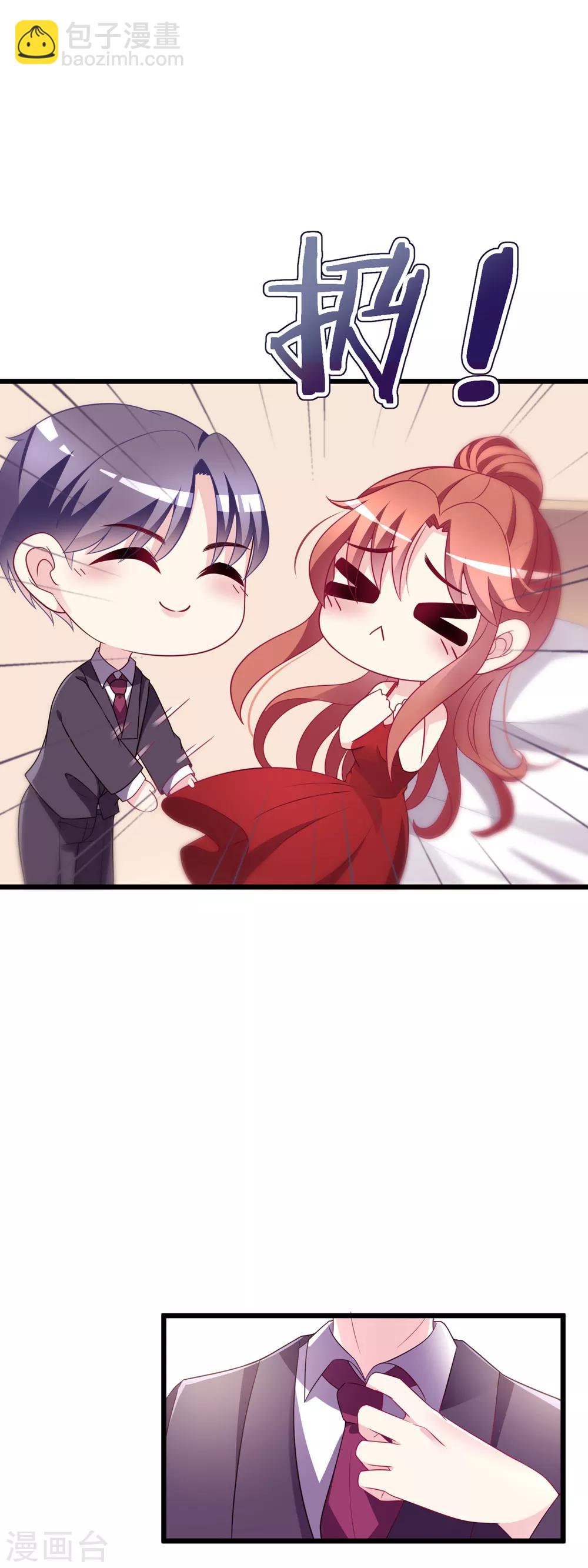 第85话 上了我的床，还想走？-第93话