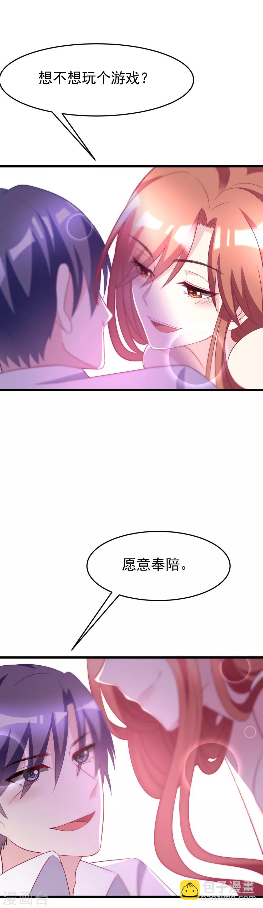 第87话 春宵一刻值千金~-第95话