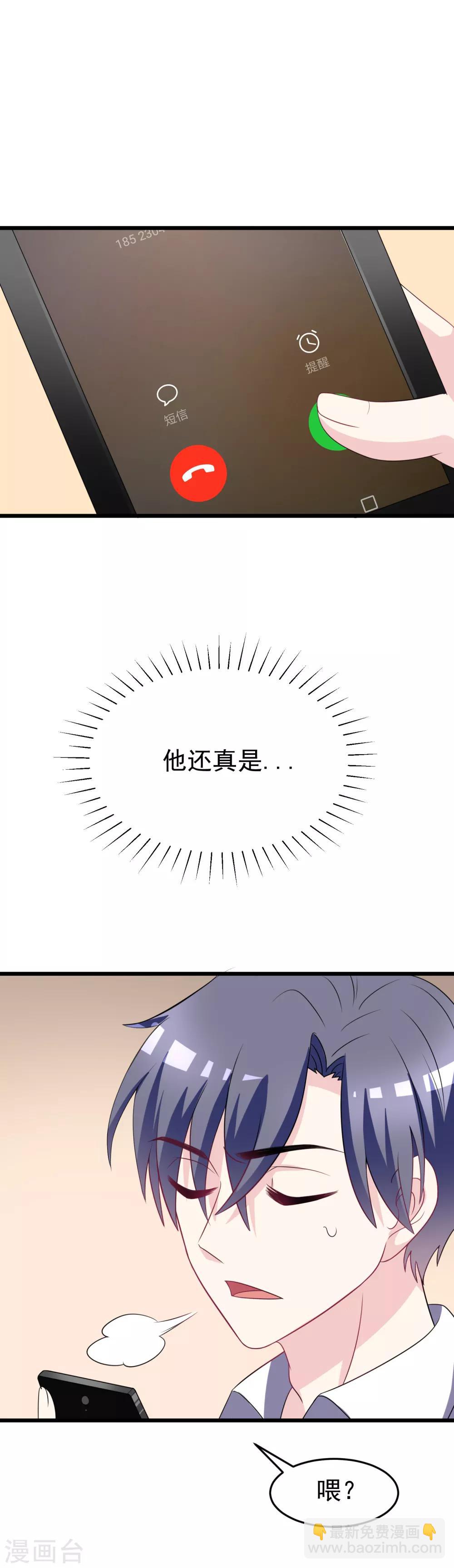 第87话 春宵一刻值千金~-第95话