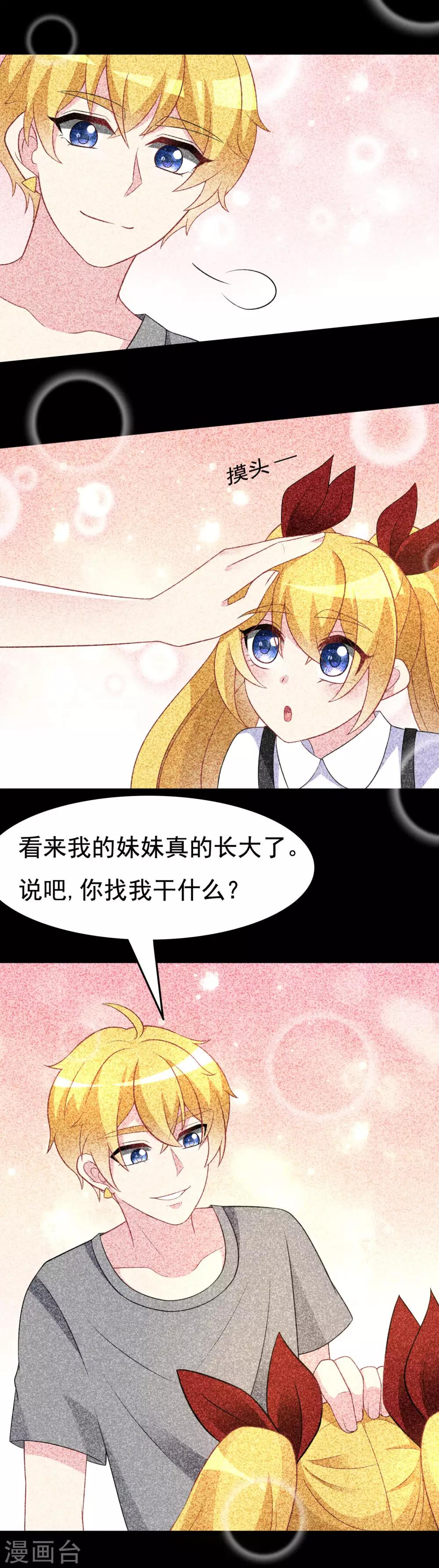 第89话 颜正条顺低音炮-第97话