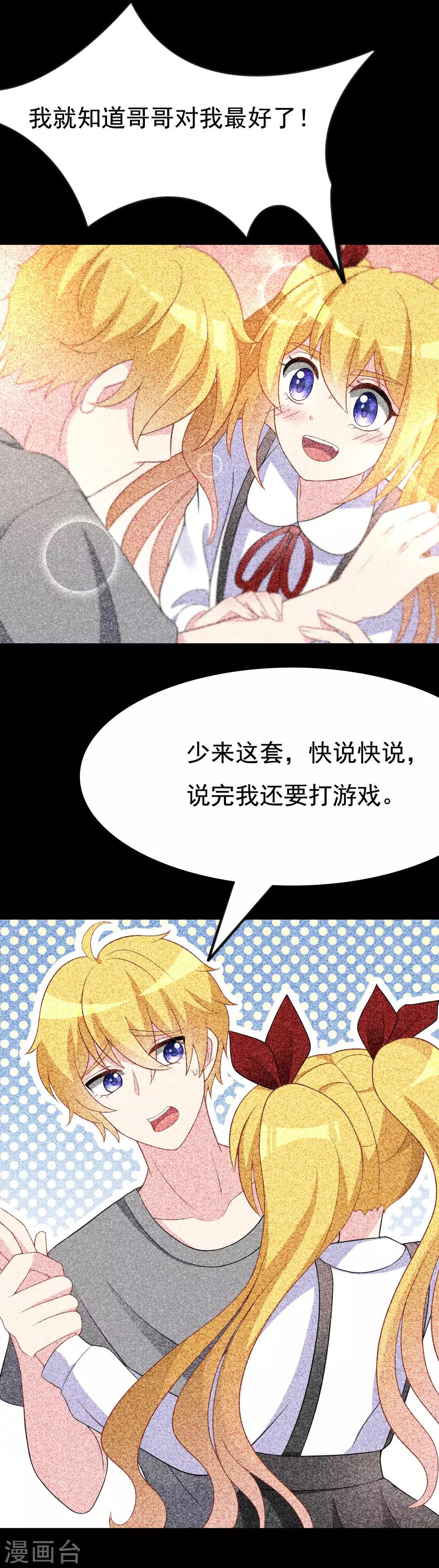 第89话 颜正条顺低音炮-第97话