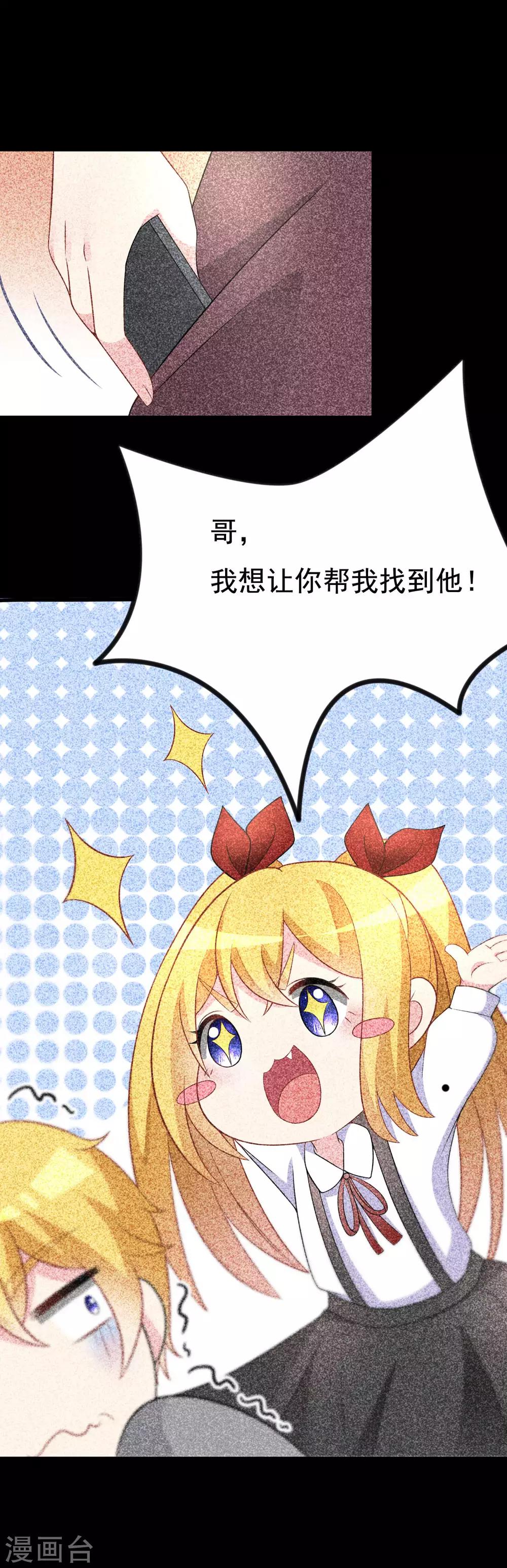 第89话 颜正条顺低音炮-第97话