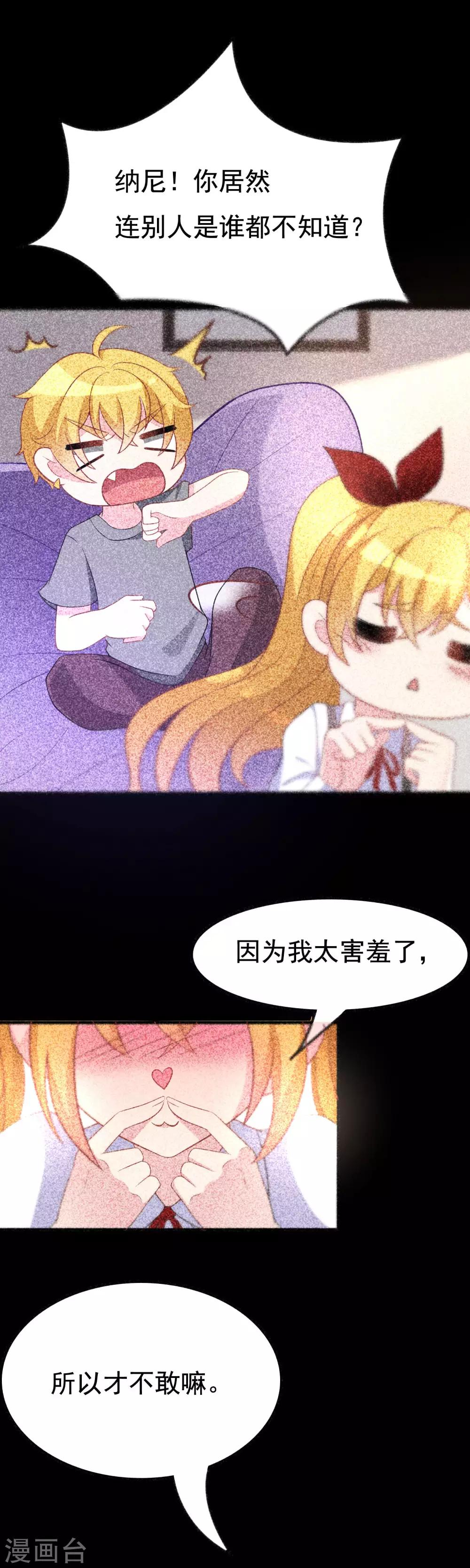第89话 颜正条顺低音炮-第97话