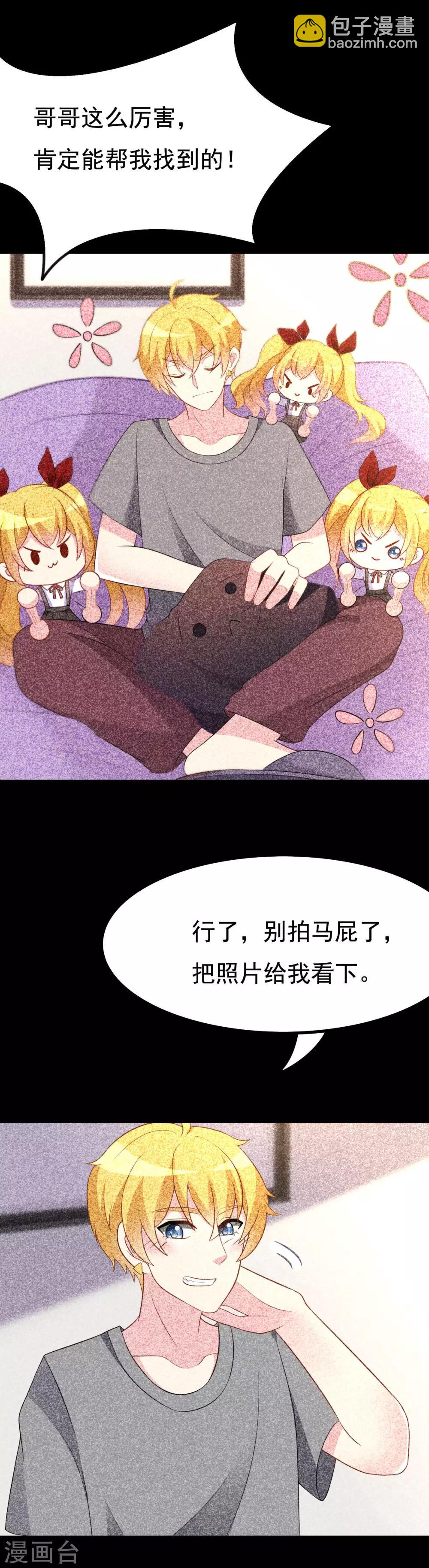 第89话 颜正条顺低音炮-第97话