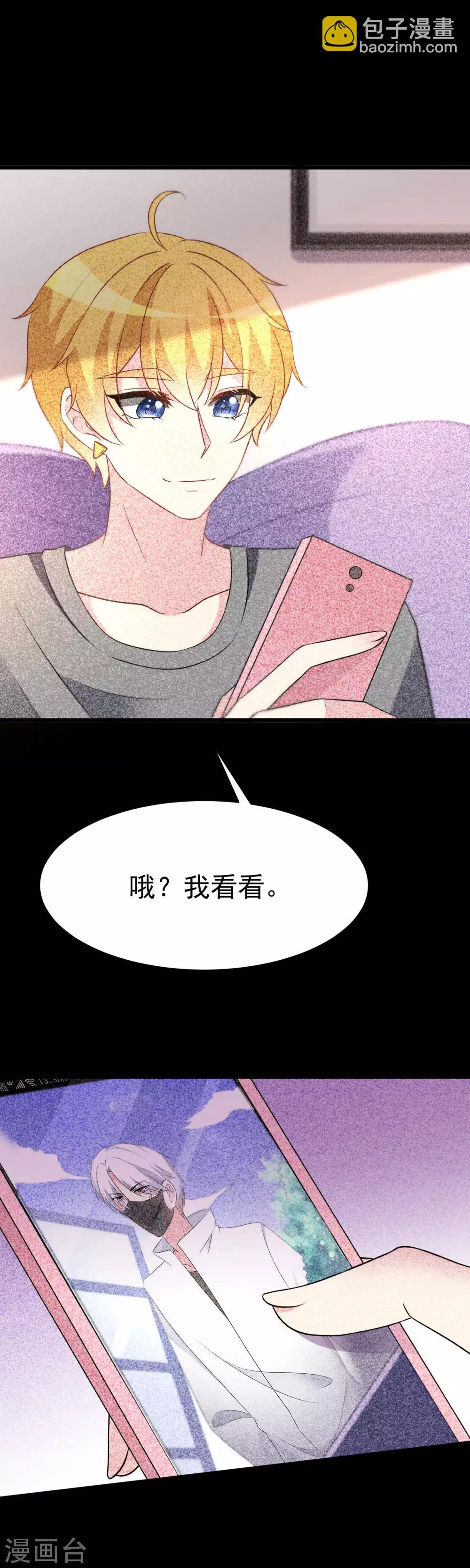 第89话 颜正条顺低音炮-第97话