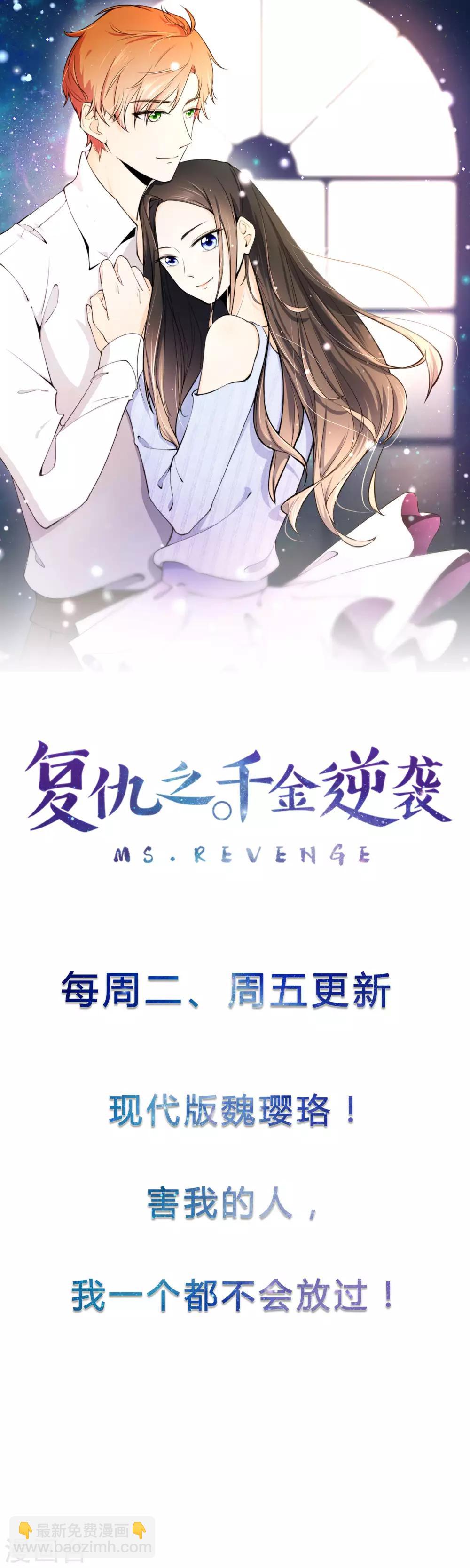 第89话 颜正条顺低音炮-第97话