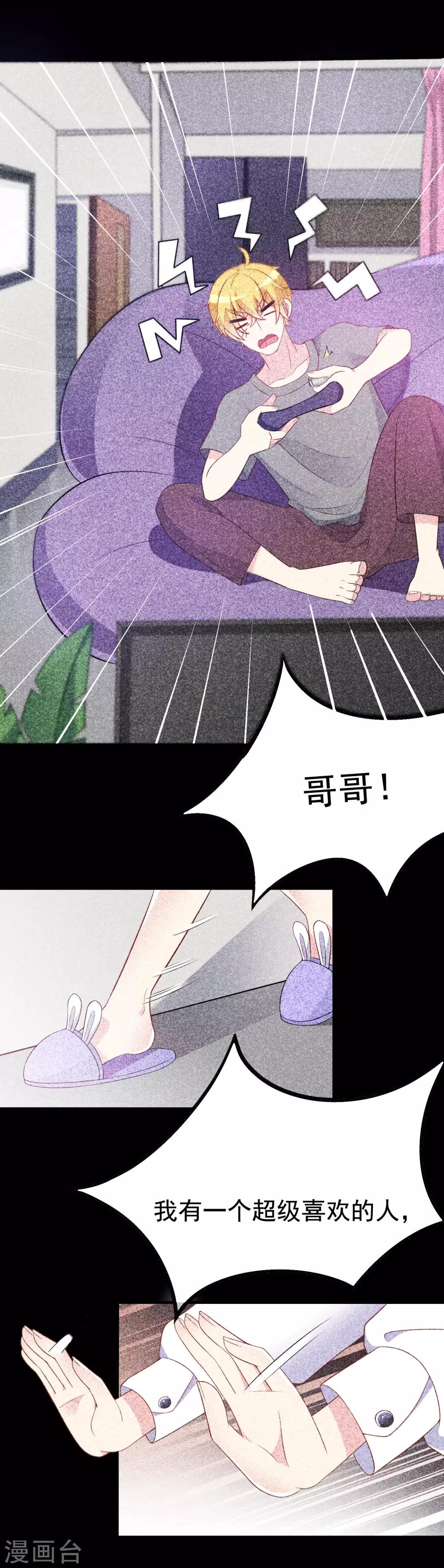 第89话 颜正条顺低音炮-第97话