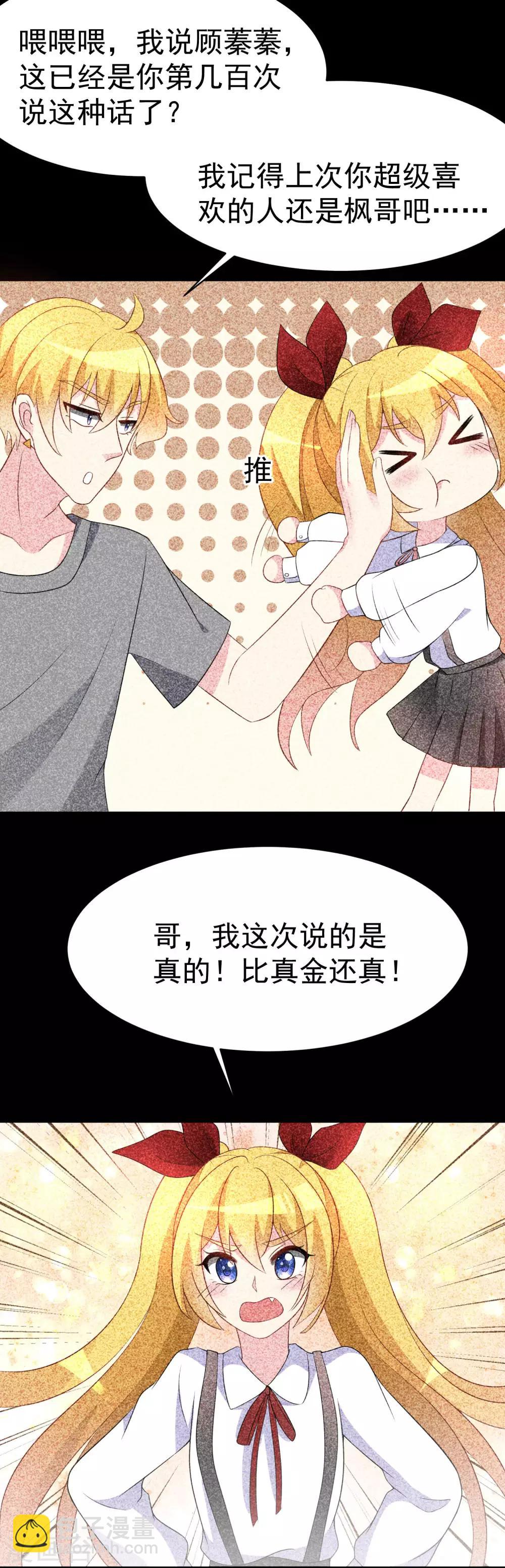 第89话 颜正条顺低音炮-第97话